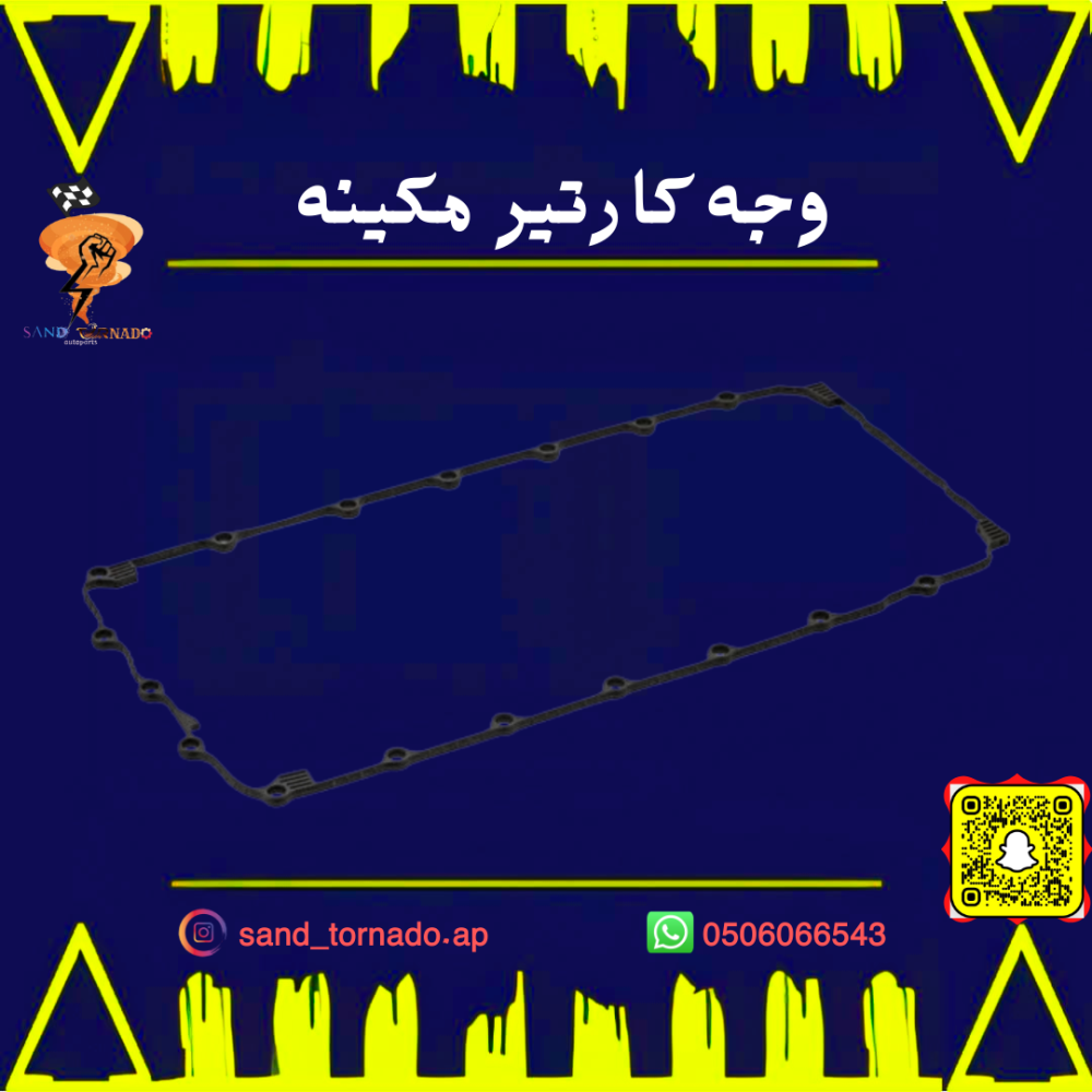 وجه كارتير مكينه دورانقو