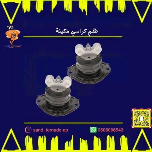 كراسي مكينة دودج تشارجر (طقم )