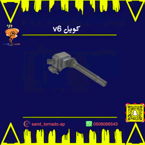 كويل 3.6