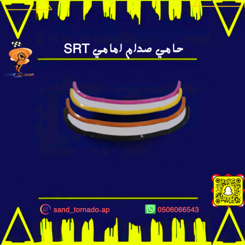 حامي صدام تشارجر