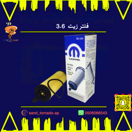 فلتر زيت 6 سلندر