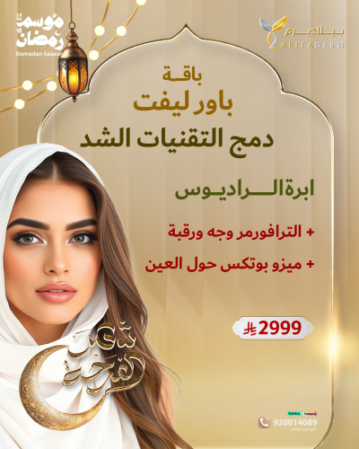 باقة باورليفت