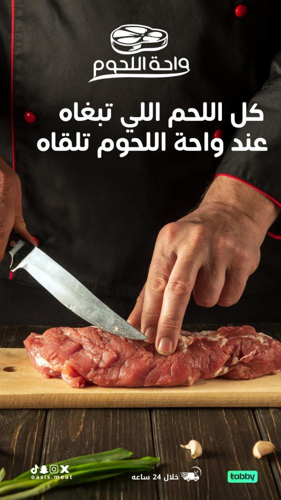 كيفية اختيار أفضل اللحوم الطازجة