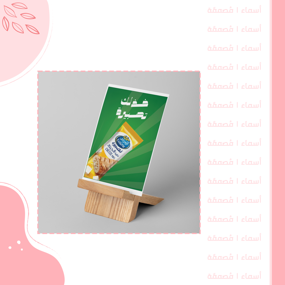 كرت طاولة - تصميم فعالية فطيرة لوزين المحشوة