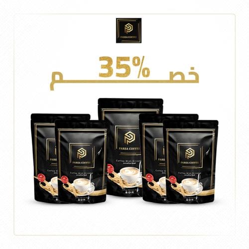 بكج قهوة بارسا مع الجنسنج - 5 باكيت