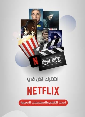 اشتراك نتفلكس شهر 4K الرسمي ( حساب مشترك ) | Netfl...