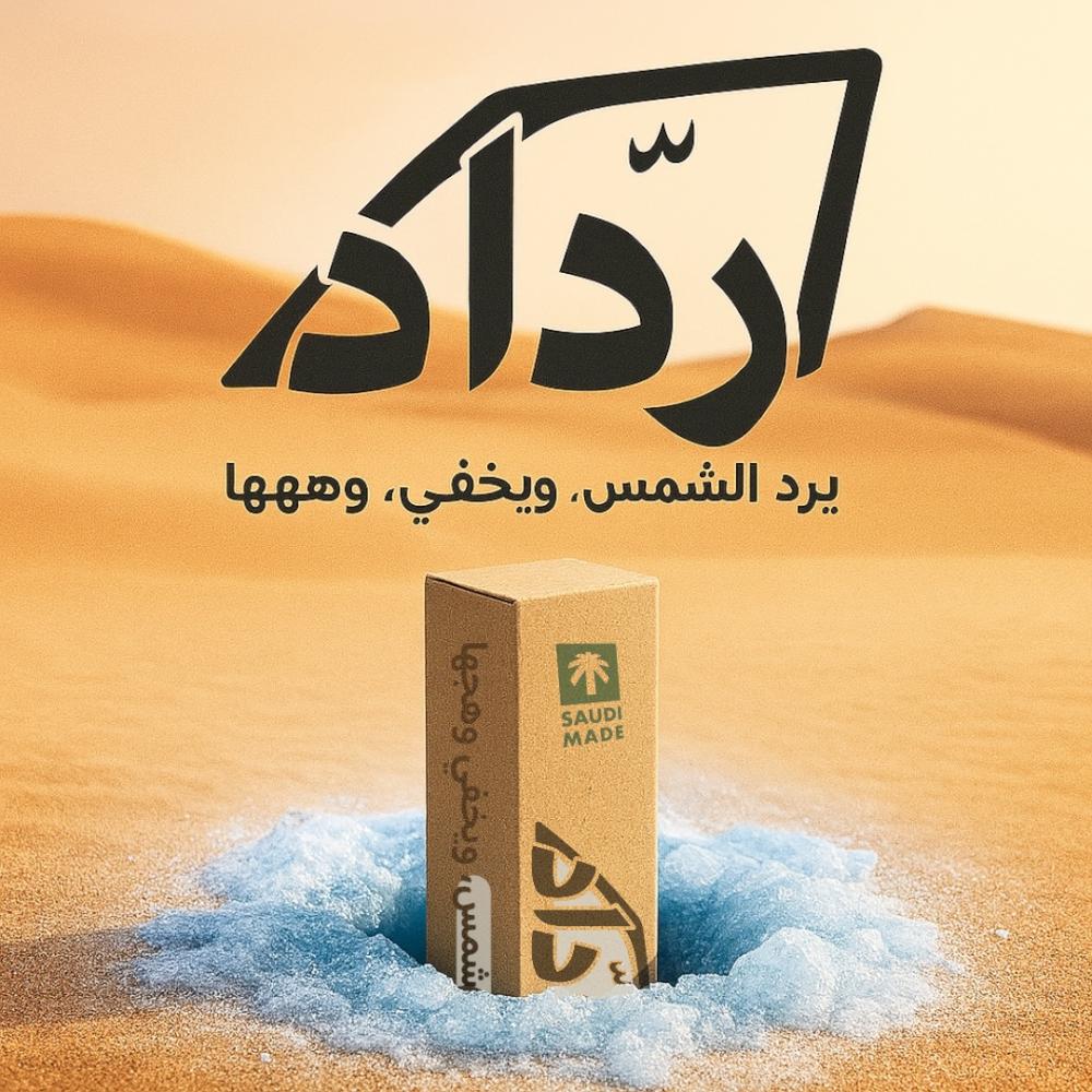 تظليل العازل الحراري - تفصيل قزاز
