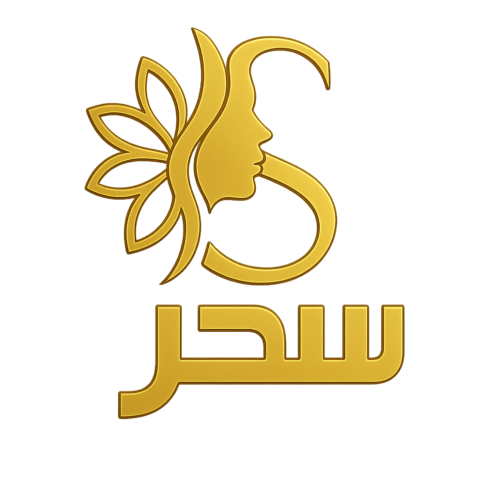 سحر