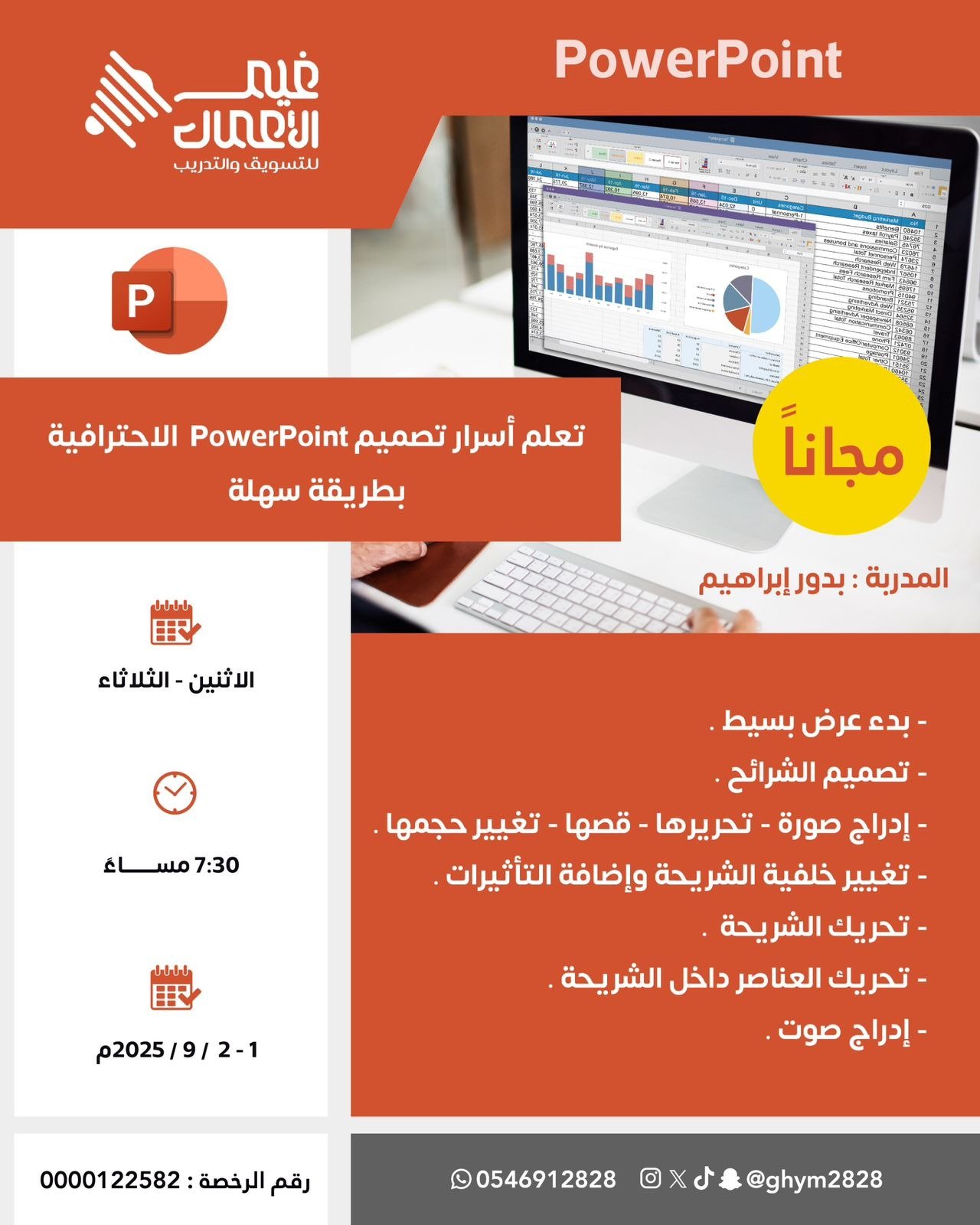 ورشة تعلم اسرار تصميم العروض التقديمية في powerpoi...