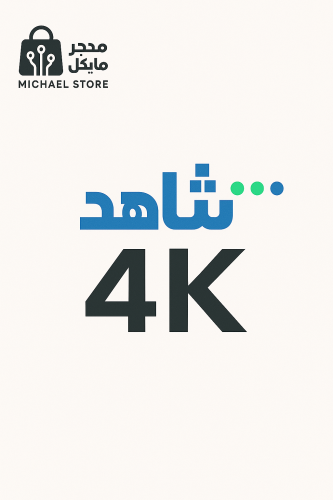 اشتراك شاهد vip الرياضي شهر