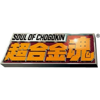 Soul of Chogokin