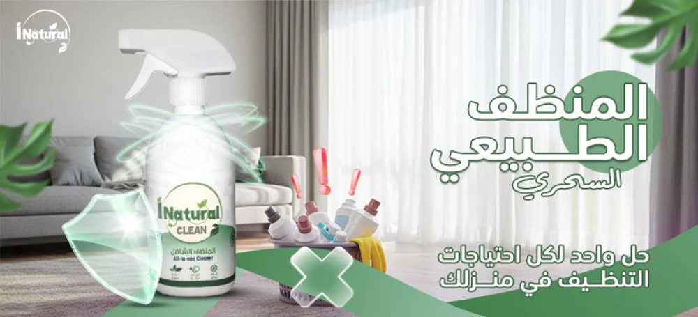 المنظف الطبيعي السحري: حل واحد لكل احتياجات التنظيف في منزلك