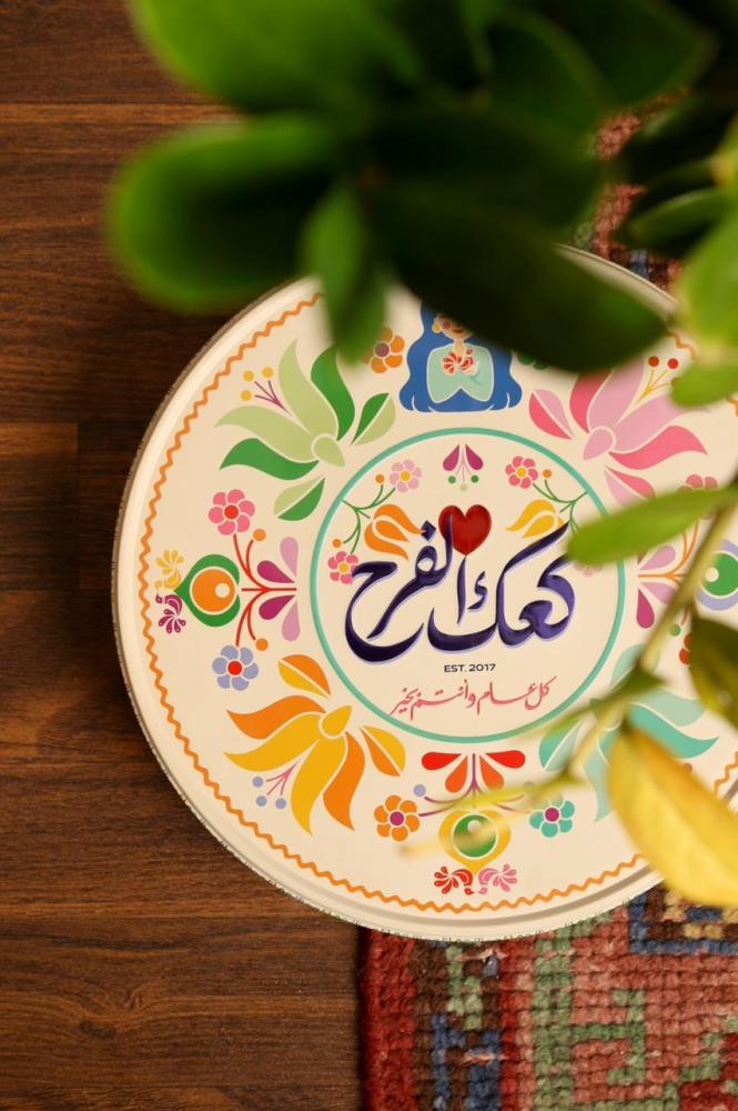 كعك الفرح - معمول كبير