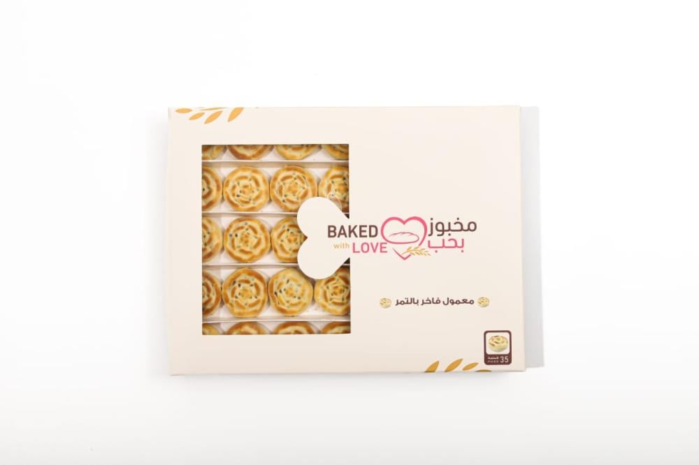 مخبوز بحب - معمول فاخر بالتمر