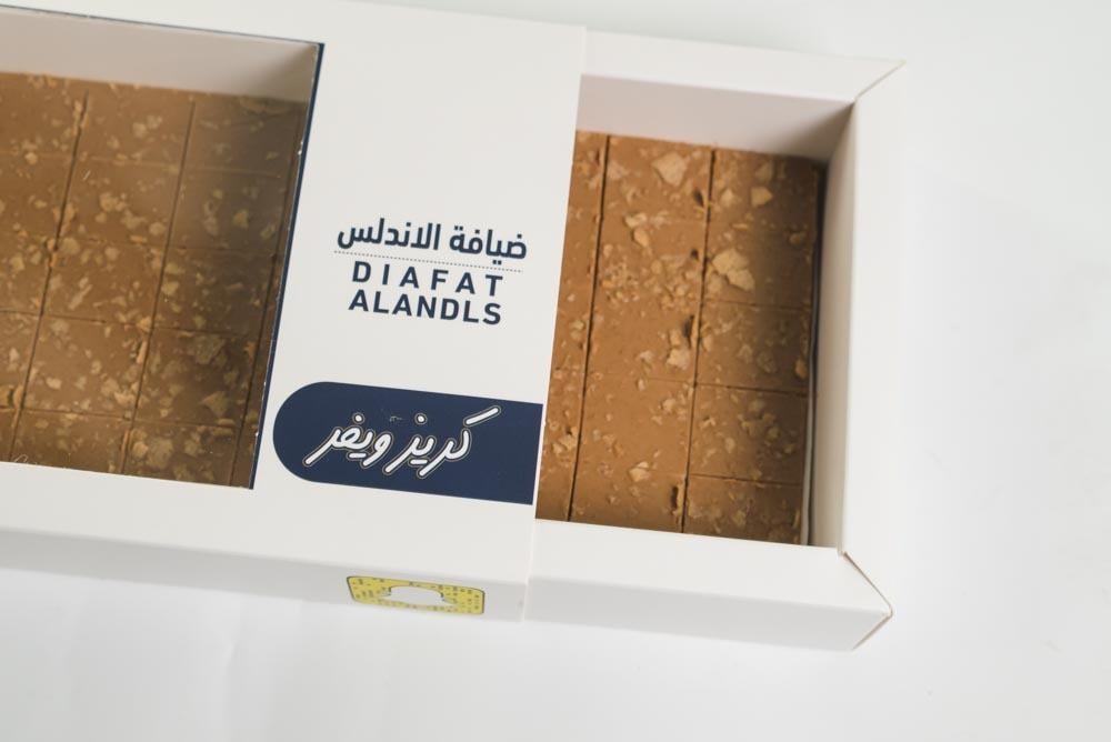 ضيافة الاندلس - كريز ويفر
