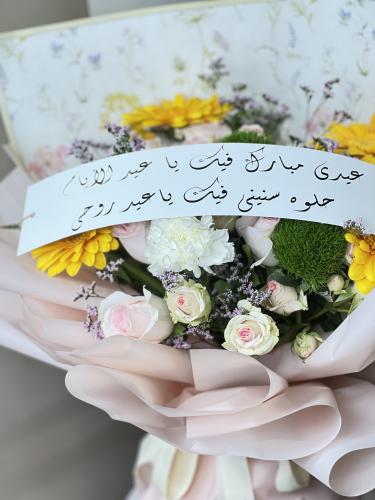Eid Gift 4