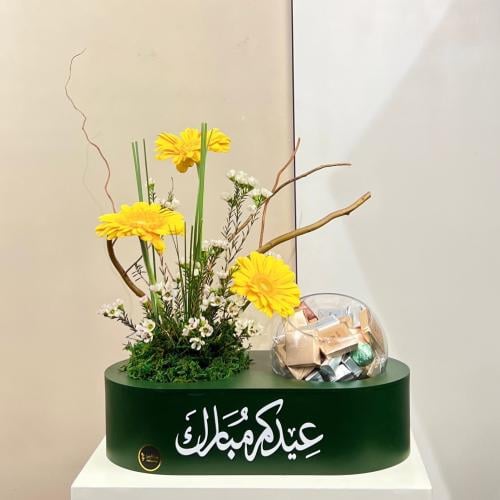 Eid Gift 1