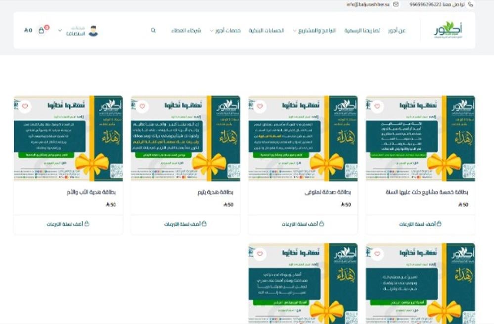 بطاقات إهداء أجور المصممة أرسل هديتك عبر الواتساب بلمسة إبداعية