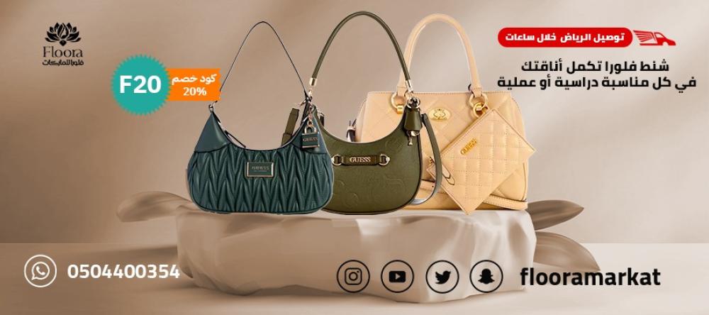 🌿فلورا… حيث تلتقي الفخامة بالاستدامة