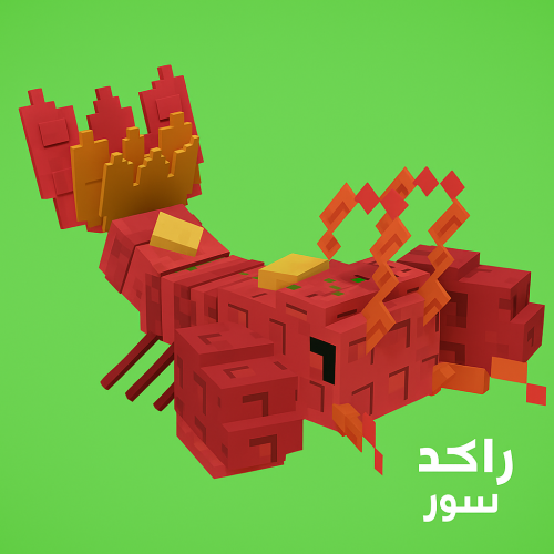 لوبستر