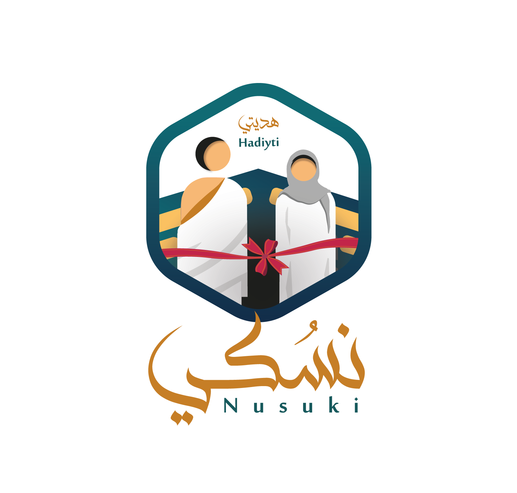 عمرة البدل مع هديتي نسكي