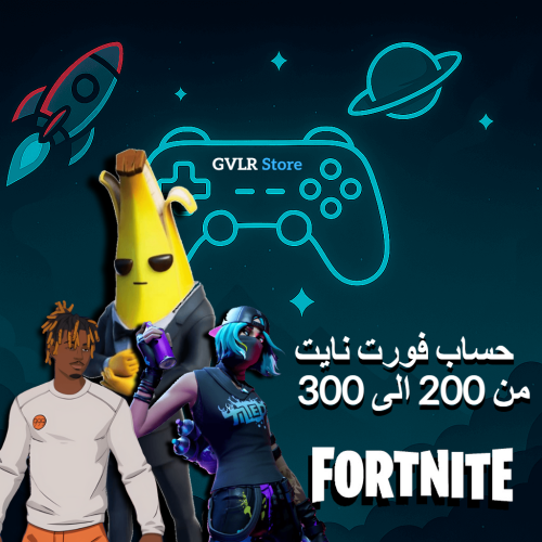 حساب فورت نايت من 200 الى 300 سكن