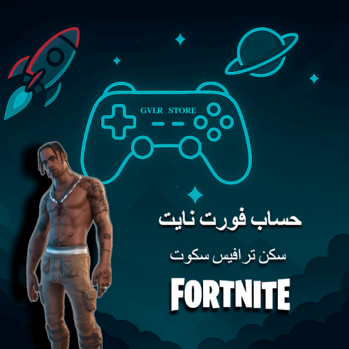 حساب فورت نايت ترافيس سكوت