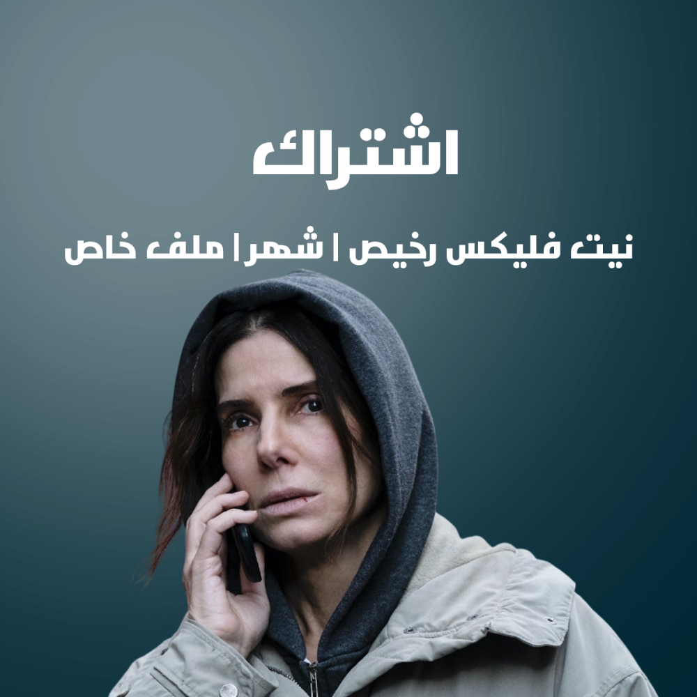اشتراك osn رخيص | شهر | ملف خاص