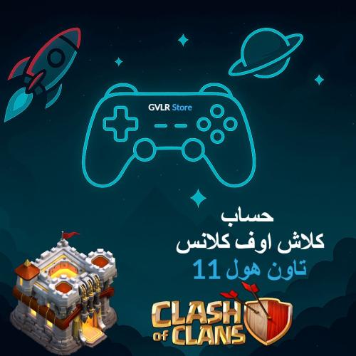 حساب كلاش اوف كلانس تاون هول 11