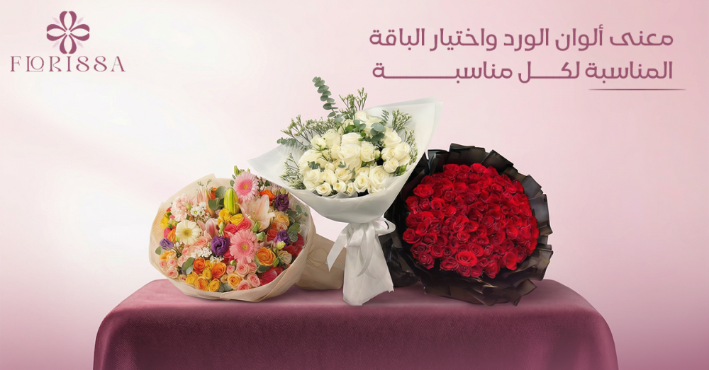 ألوان الورد