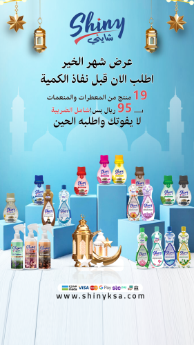 بكج رمضان