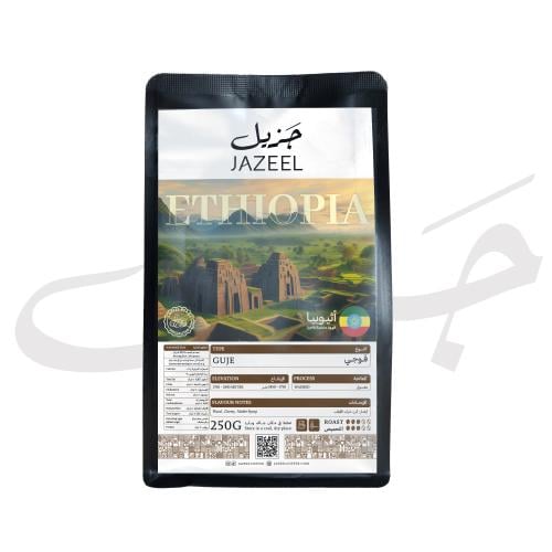 اثيوبيا هامبيلا قوجي مختصة - 250 جم