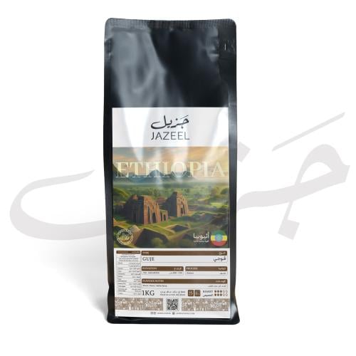 اثيوبيا هامبيلا قوجي مختصة - 1 كجم