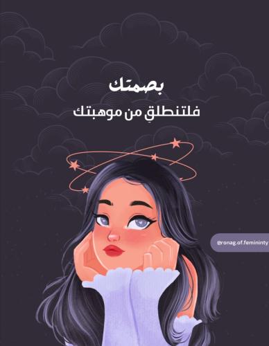 بصمتك