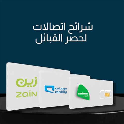 شرائح لحصر القبائل النازحة فقط بمنطقة جازان (زين -...