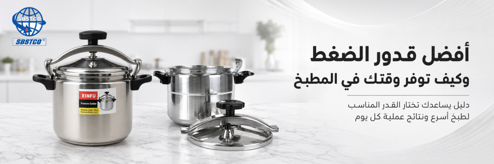 كيف تساعد قدور الضغط في توفير الوقت أثناء الطبخ؟