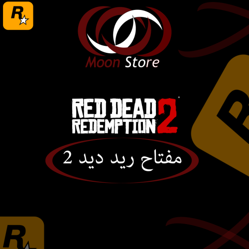 مفتاح ريد ديد 2