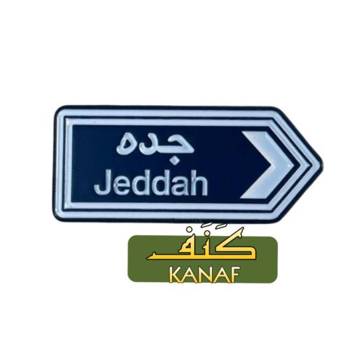 ستيكر حديد جده
