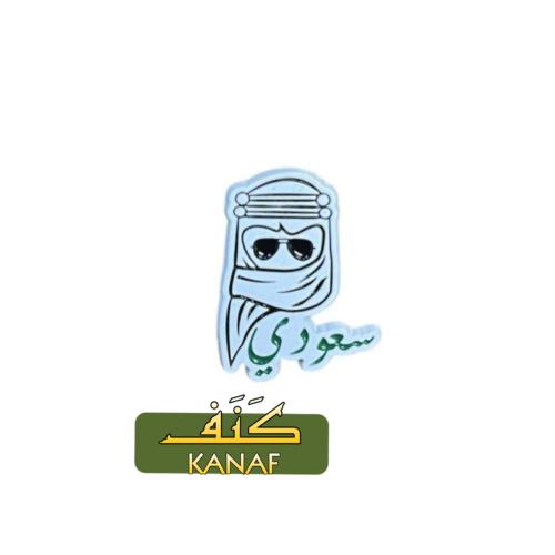 ستيكر حديد سعودي