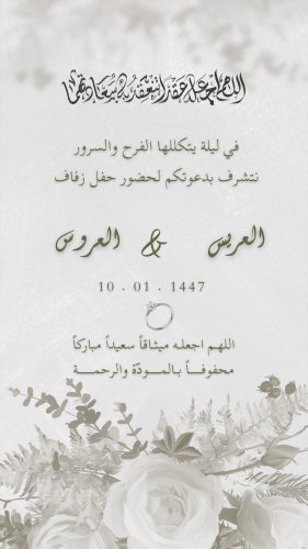 بطاقة دعوة (حسب الطلب)