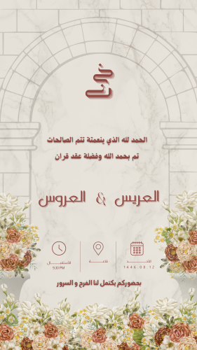 بطاقة دعوة (حسب الطلب)