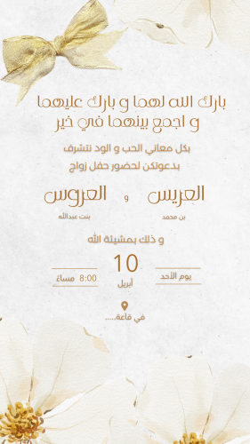 بطاقة دعوة (حسب الطلب)