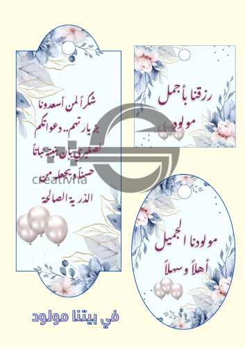 بطاقات مولود