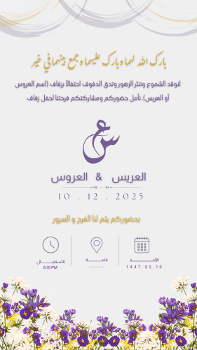 بطاقة دعوة (حسب الطلب)
