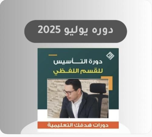 جميع كتب واصدارات اللفظي