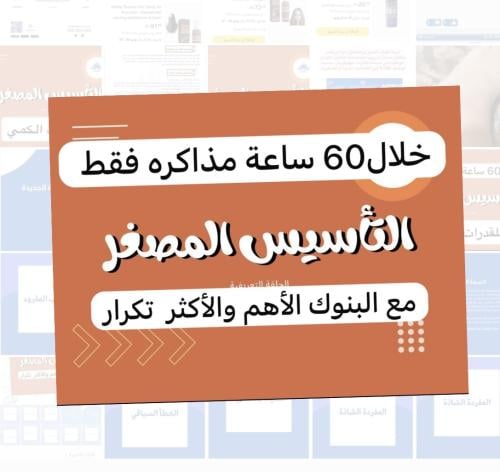 تأسيس قدرات مختصر (قدرات كمي )مع البنوك الأهم والا...