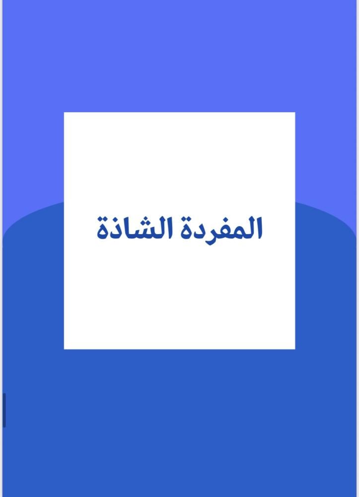 Product