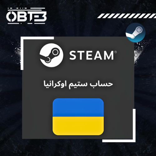 حساب ستيم جاهز (اوكراني)