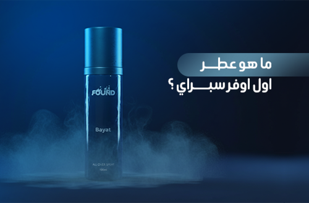 عطر اول اوفر سبراي