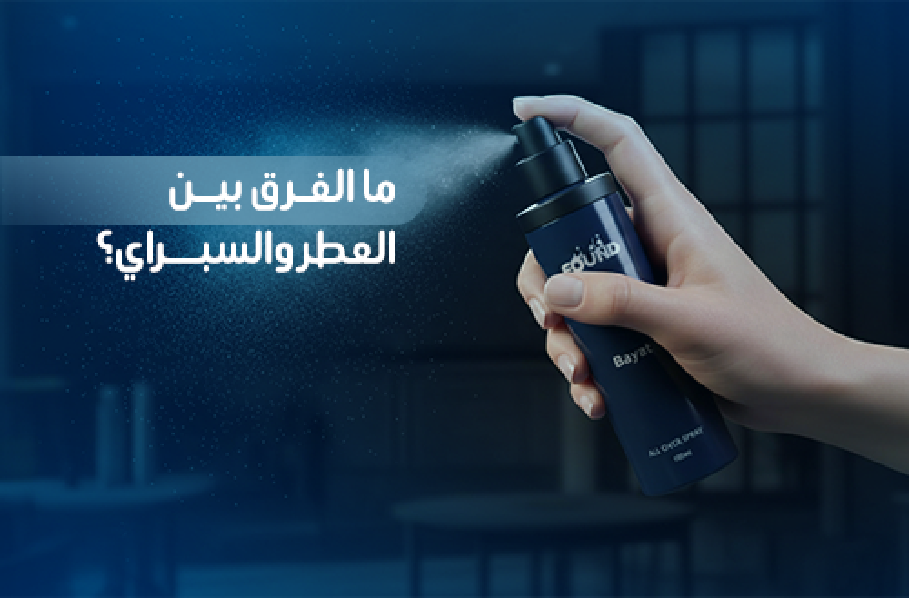 اول اوفر سبراي